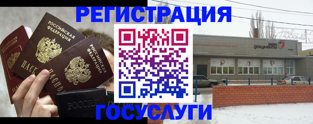 миграционный учет в Пионерском