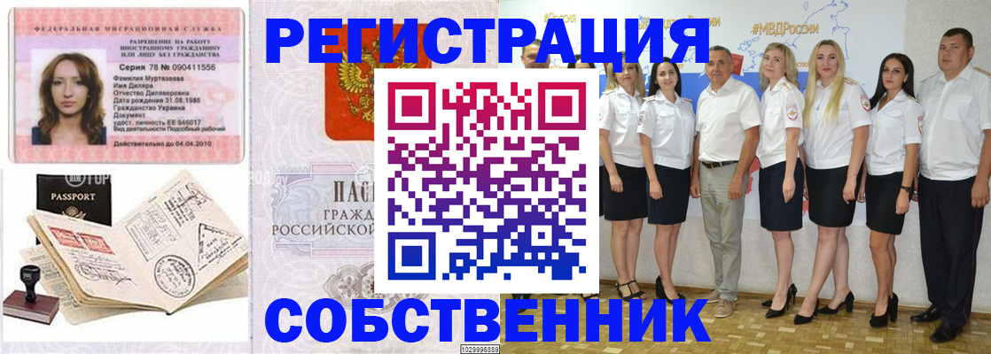 временная регистрация госуслуги в Пионерском