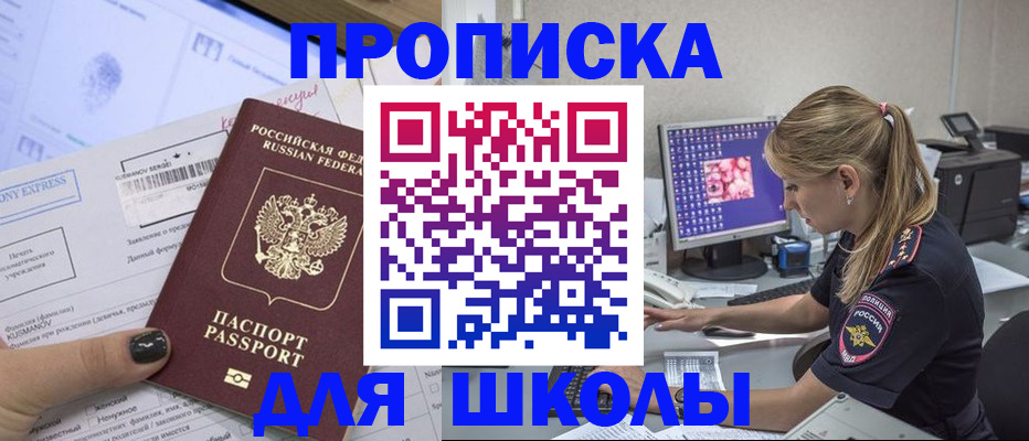 временная регистрация законно в Пионерском