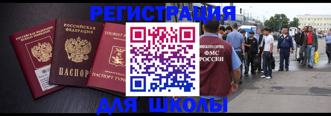 прописка для кредита в Пионерском