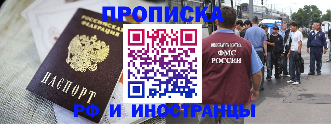 прописка для школы в Пионерском