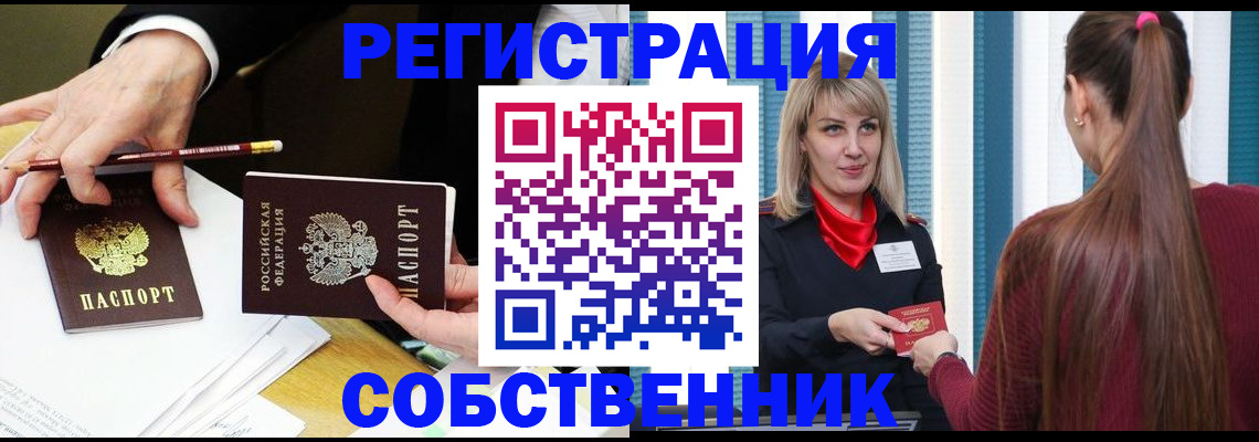 найти адрес прописки в Пионерском